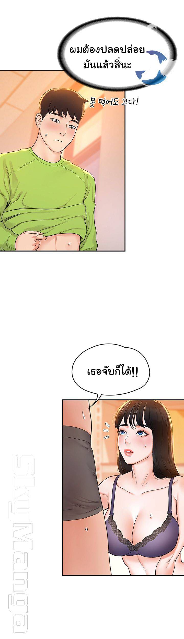 เรื่องวุ่นๆกับหนุ่มดุ้นใหญ่ 7 ภาพ 37