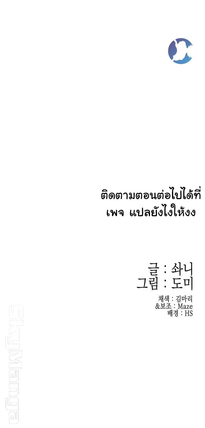 เรื่องวุ่นๆกับหนุ่มดุ้นใหญ่ 7 ภาพ 44