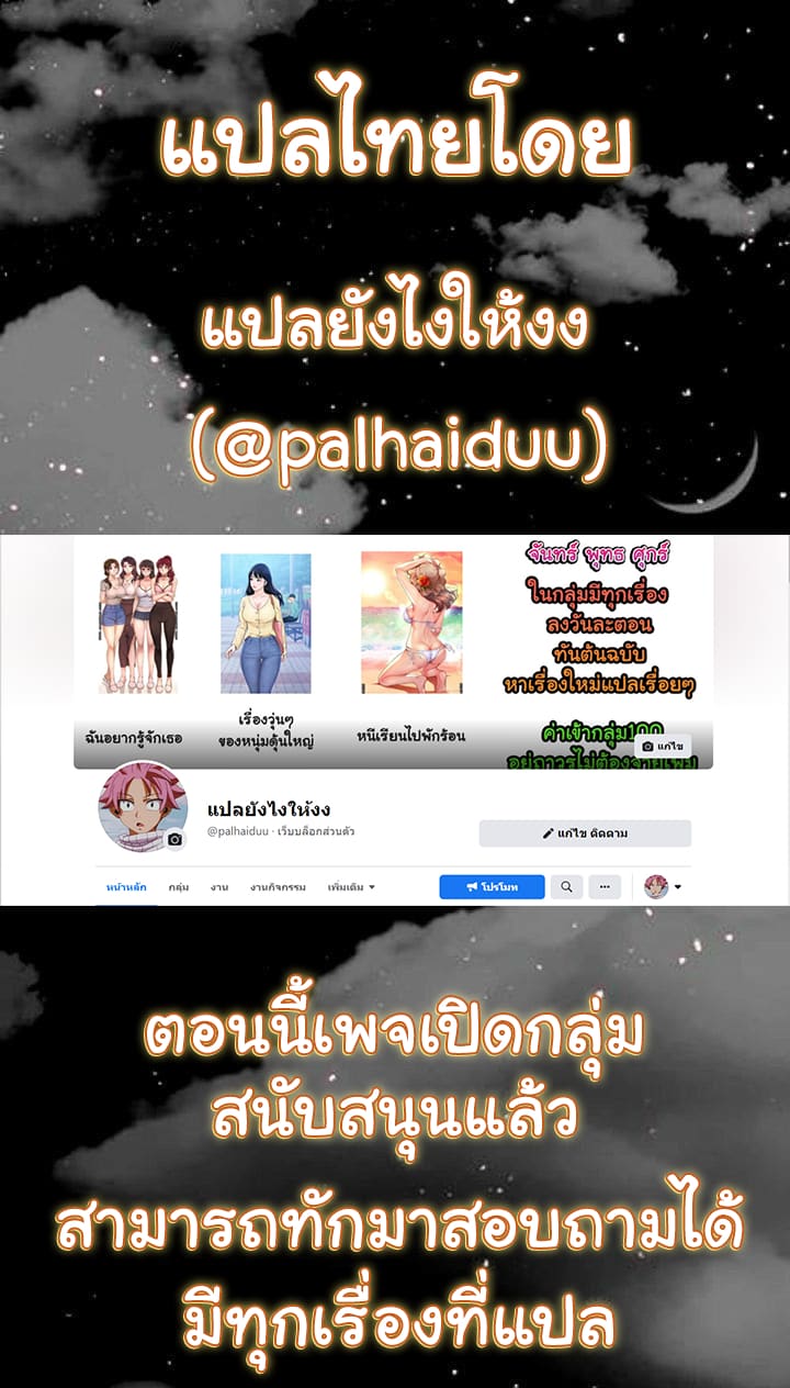 เรื่องวุ่นๆกับหนุ่มดุ้นใหญ่ 7 ภาพ 45