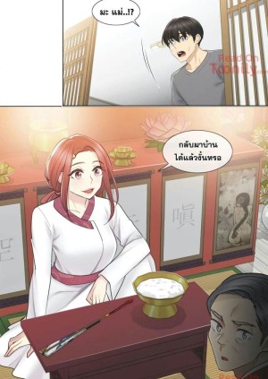 อ่านโดจิน สัมผัสเพื่อปลดล็อค 13 แปลไทย