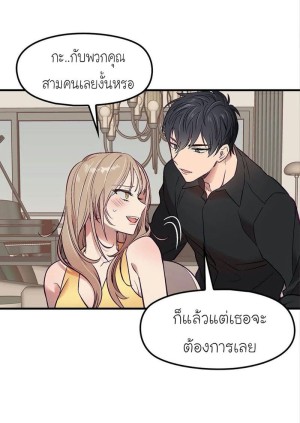 อ่านโดจิน เจ๊เหมา เอาสามคน 5 แปลไทย