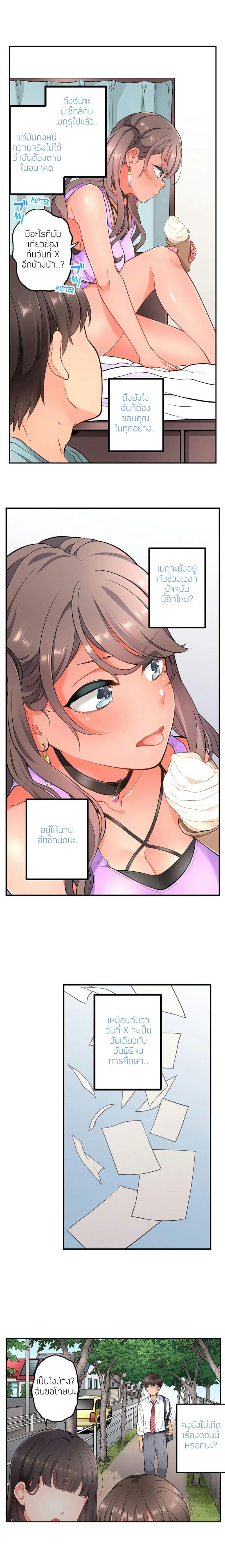 ย้อนเวลามาเอานาย 10 ภาพ 3