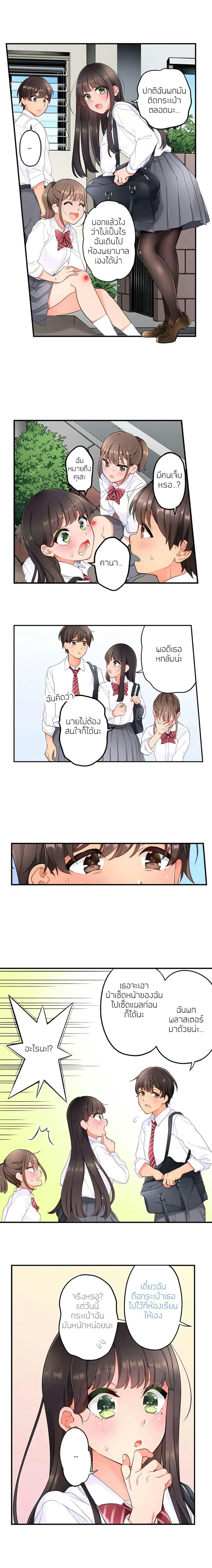 ย้อนเวลามาเอานาย 10 ภาพ 4