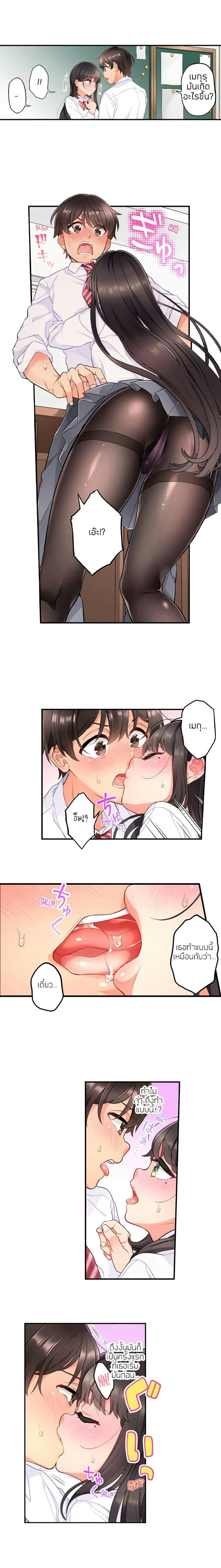 ย้อนเวลามาเอานาย 10 ภาพ 8