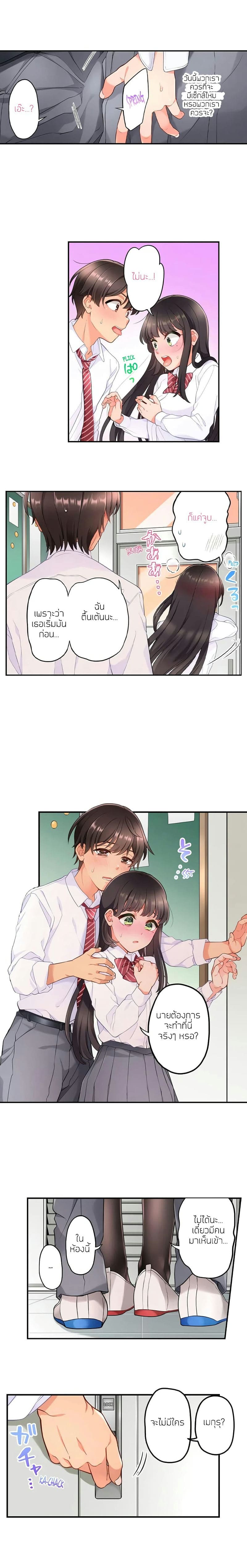 ย้อนเวลามาเอานาย 10 ภาพ 9