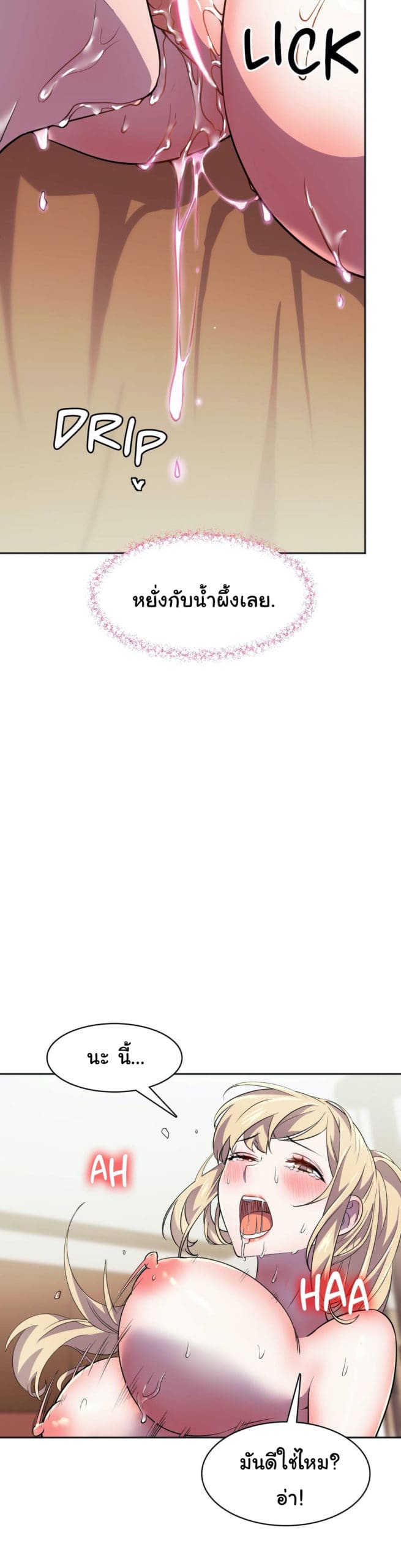 ผู้จัดการฝ่ายฮีโร่ 14 ภาพ 11