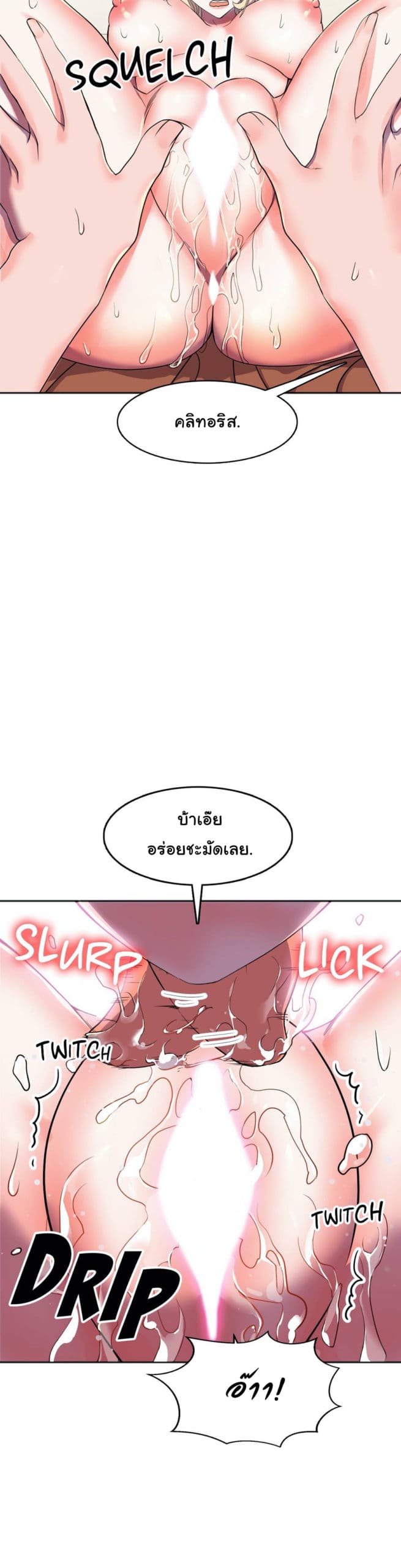 ผู้จัดการฝ่ายฮีโร่ 14 ภาพ 13