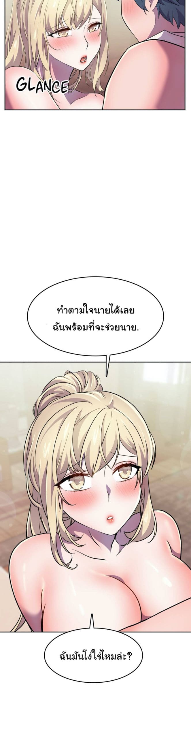 ผู้จัดการฝ่ายฮีโร่ 14 ภาพ 25