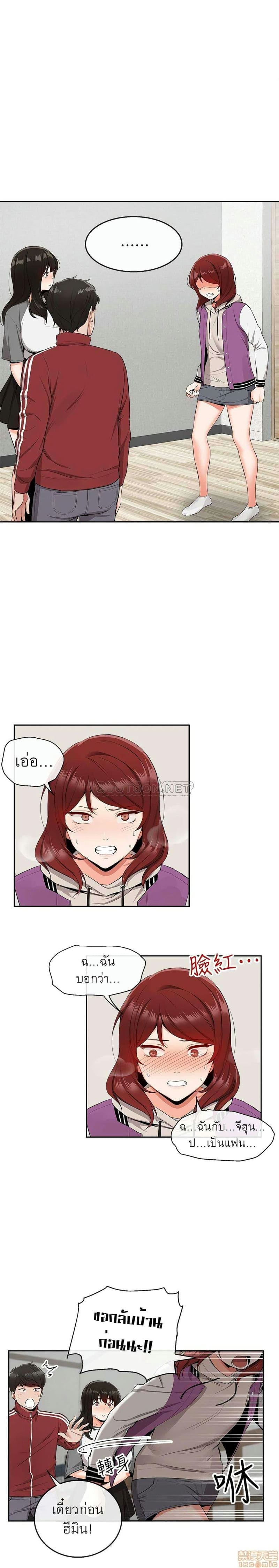 โปรดเก็บเป็นความลับ 8 ภาพ 1