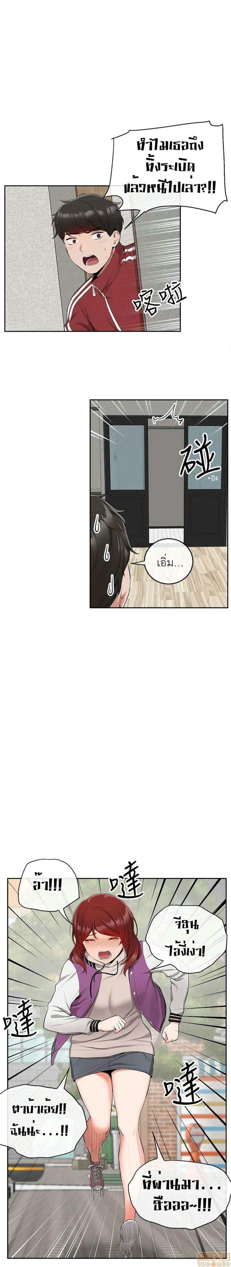 โปรดเก็บเป็นความลับ 8 ภาพ 2