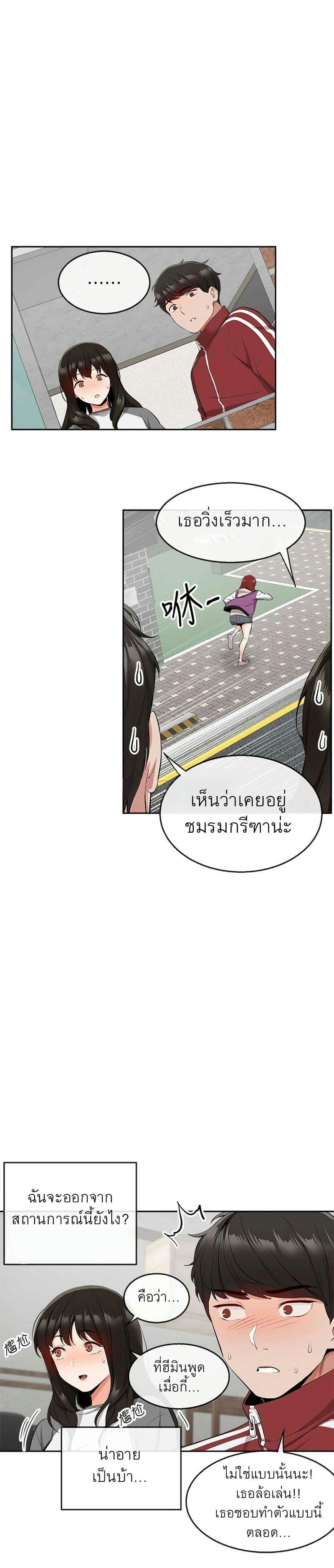 โปรดเก็บเป็นความลับ 8 ภาพ 3