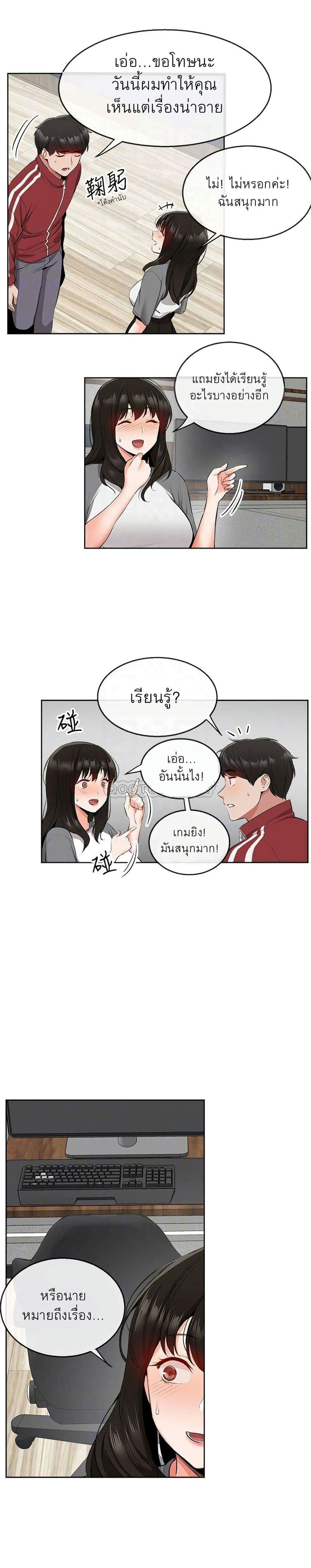 โปรดเก็บเป็นความลับ 8 ภาพ 4