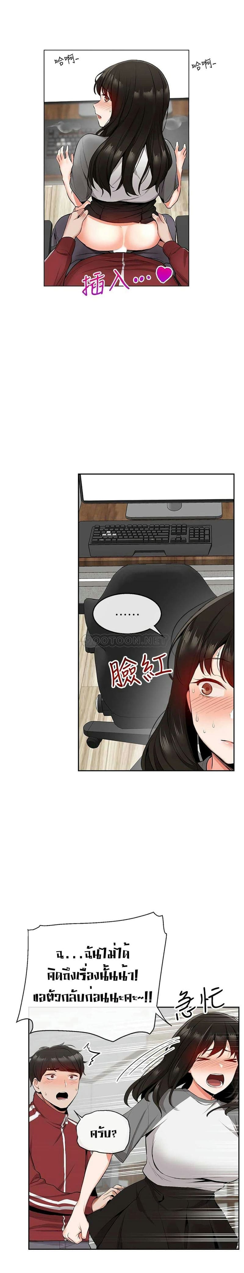 โปรดเก็บเป็นความลับ 8 ภาพ 5