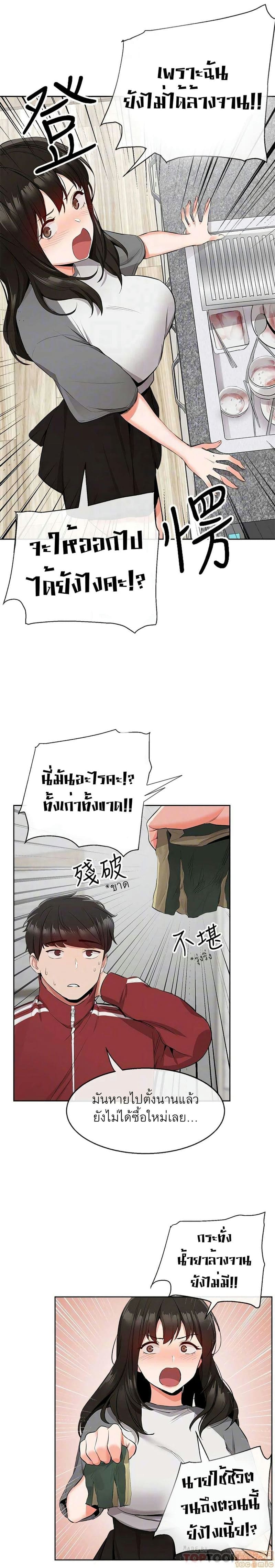 โปรดเก็บเป็นความลับ 8 ภาพ 8