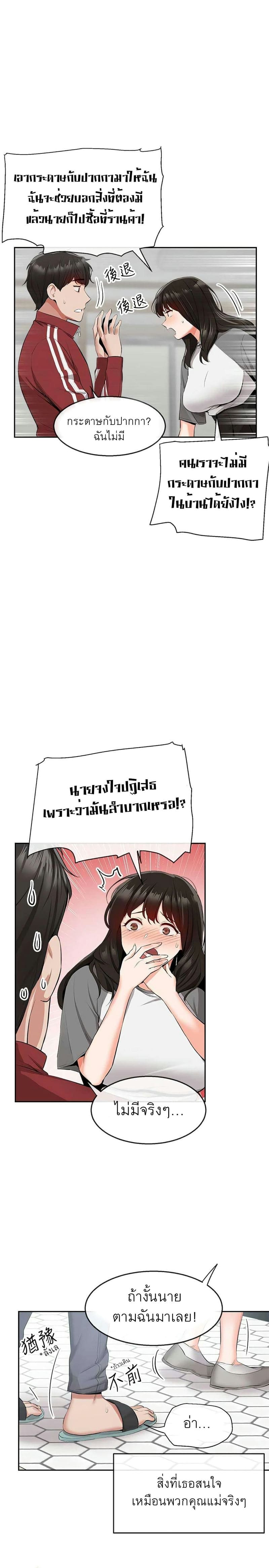 โปรดเก็บเป็นความลับ 8 ภาพ 9
