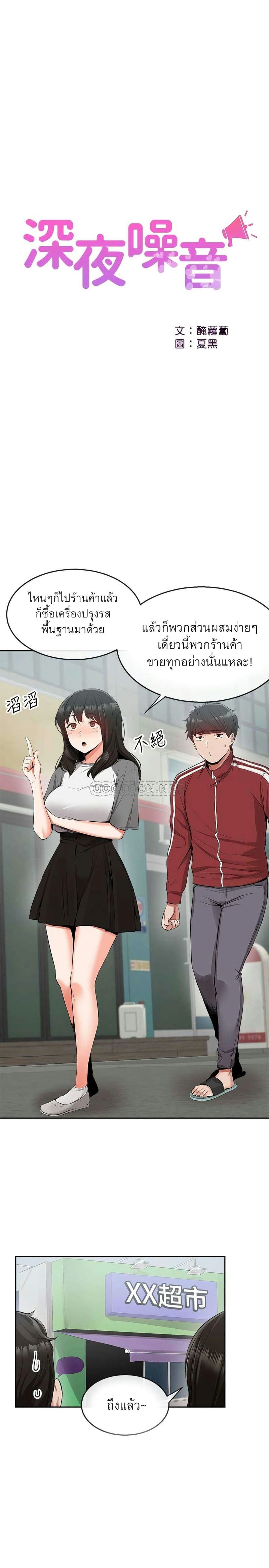 โปรดเก็บเป็นความลับ 8 ภาพ 10