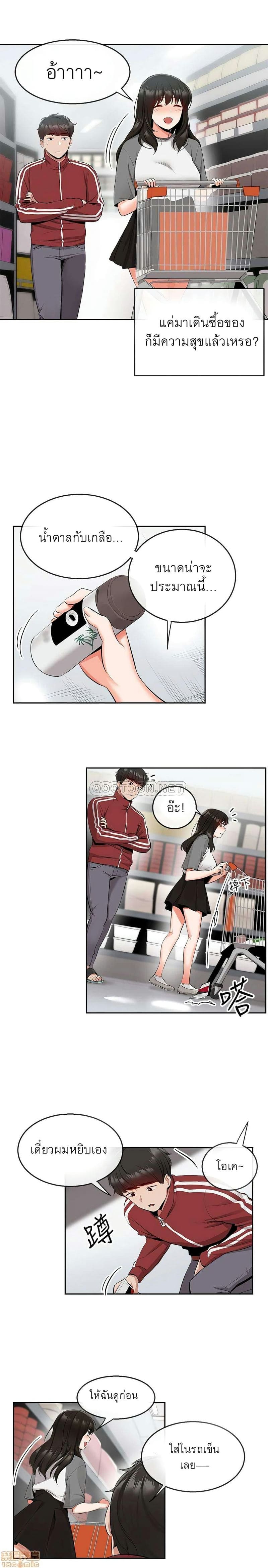 โปรดเก็บเป็นความลับ 8 ภาพ 12