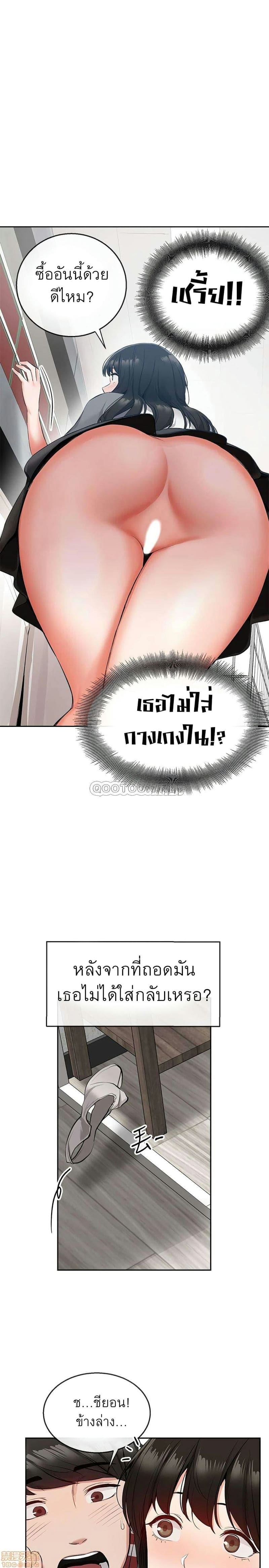 โปรดเก็บเป็นความลับ 8 ภาพ 13