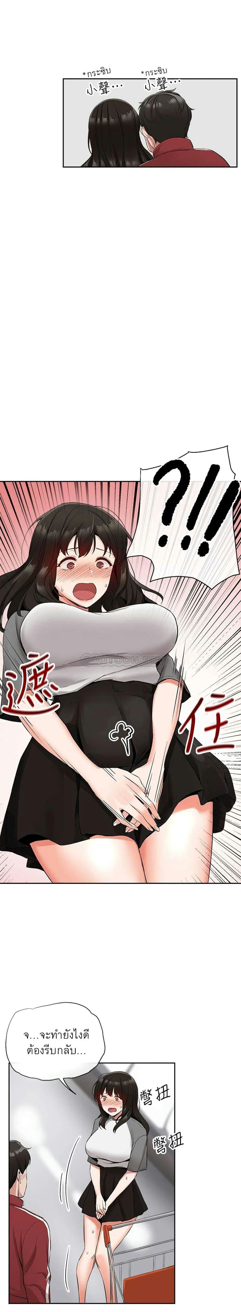 โปรดเก็บเป็นความลับ 8 ภาพ 14