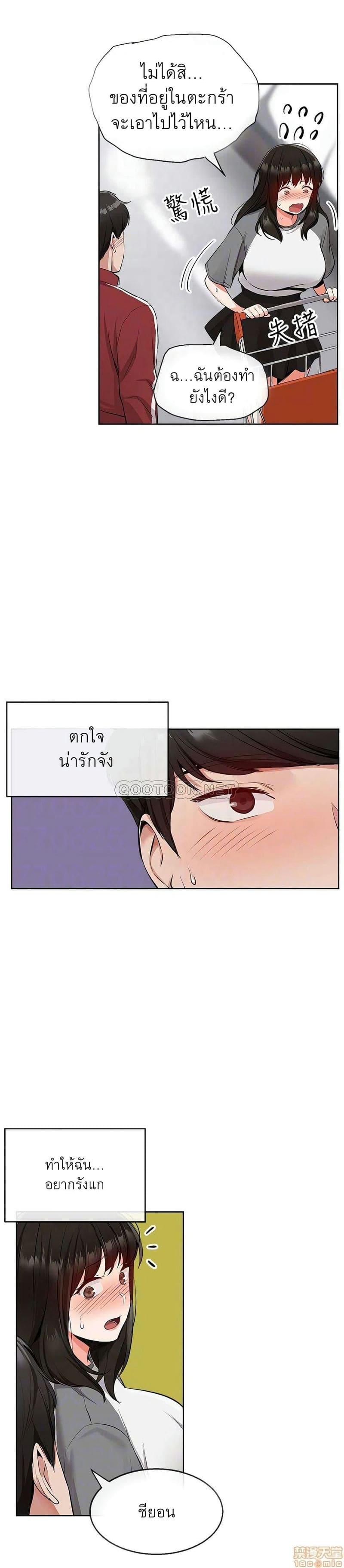 โปรดเก็บเป็นความลับ 8 ภาพ 15