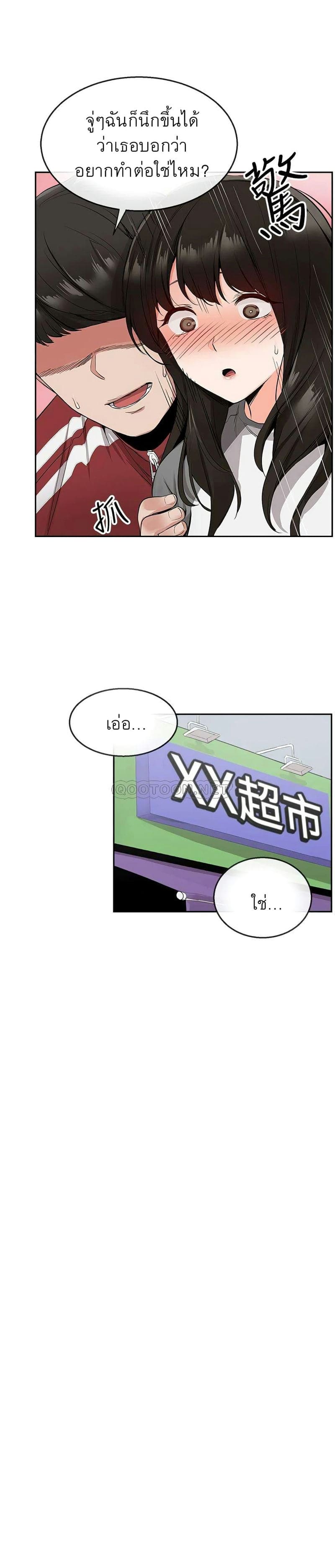 โปรดเก็บเป็นความลับ 8 ภาพ 16