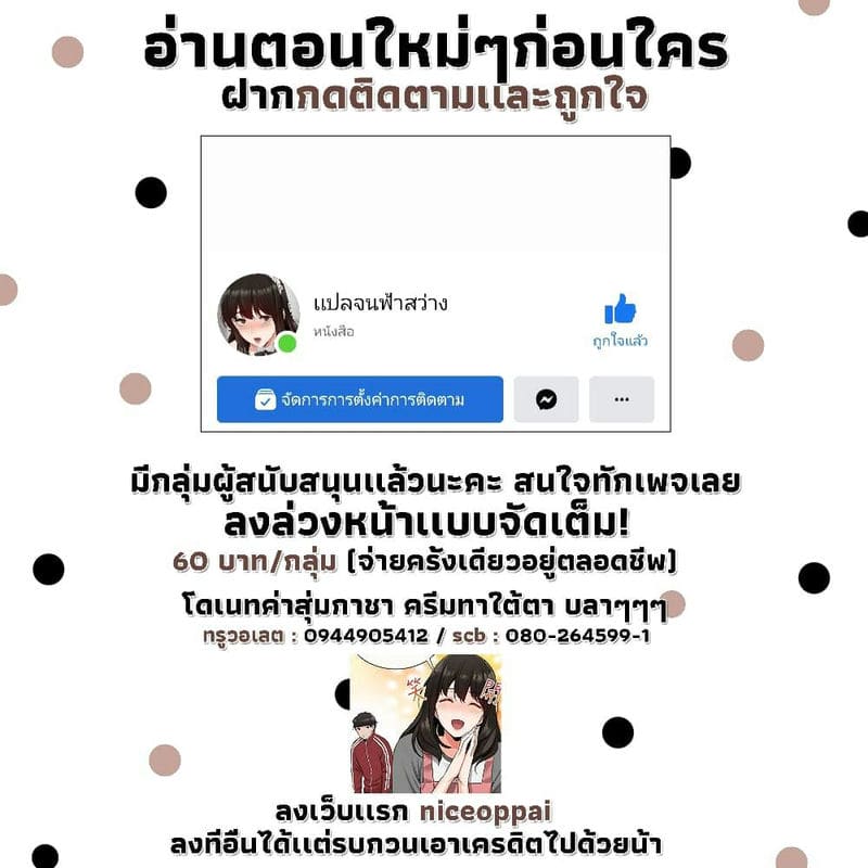 โปรดเก็บเป็นความลับ 8 ภาพ 17