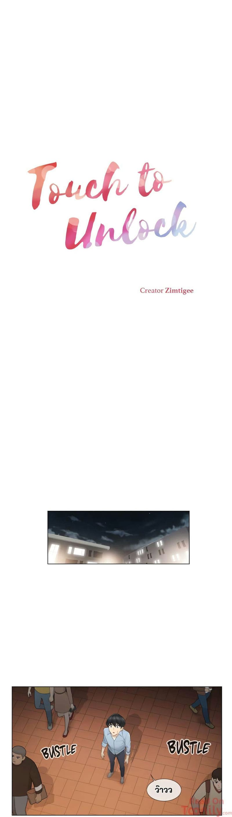 สัมผัสเพื่อปลดล็อค 14 ภาพ 1
