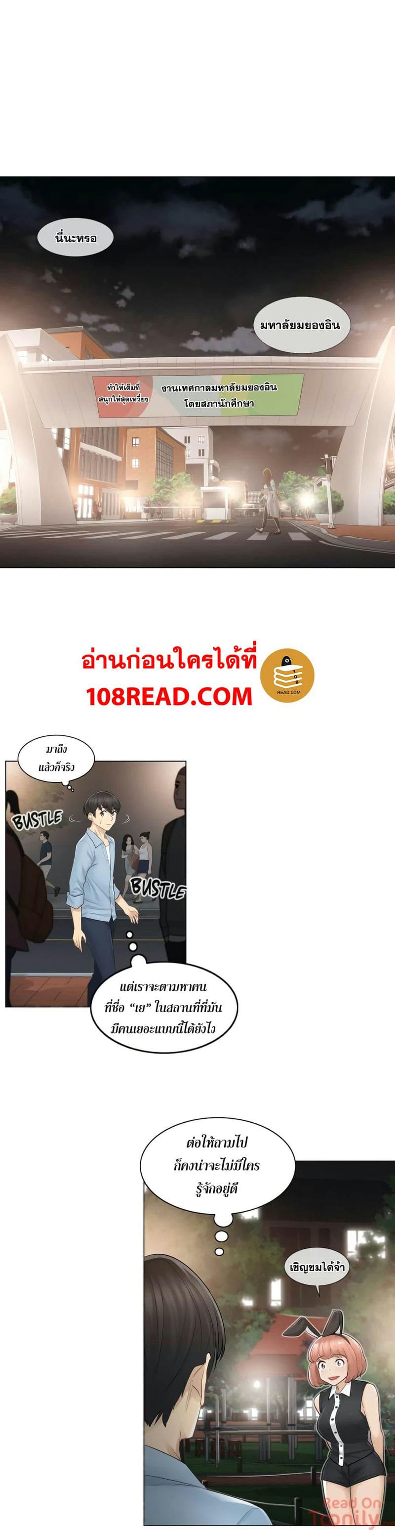 สัมผัสเพื่อปลดล็อค 14 ภาพ 2