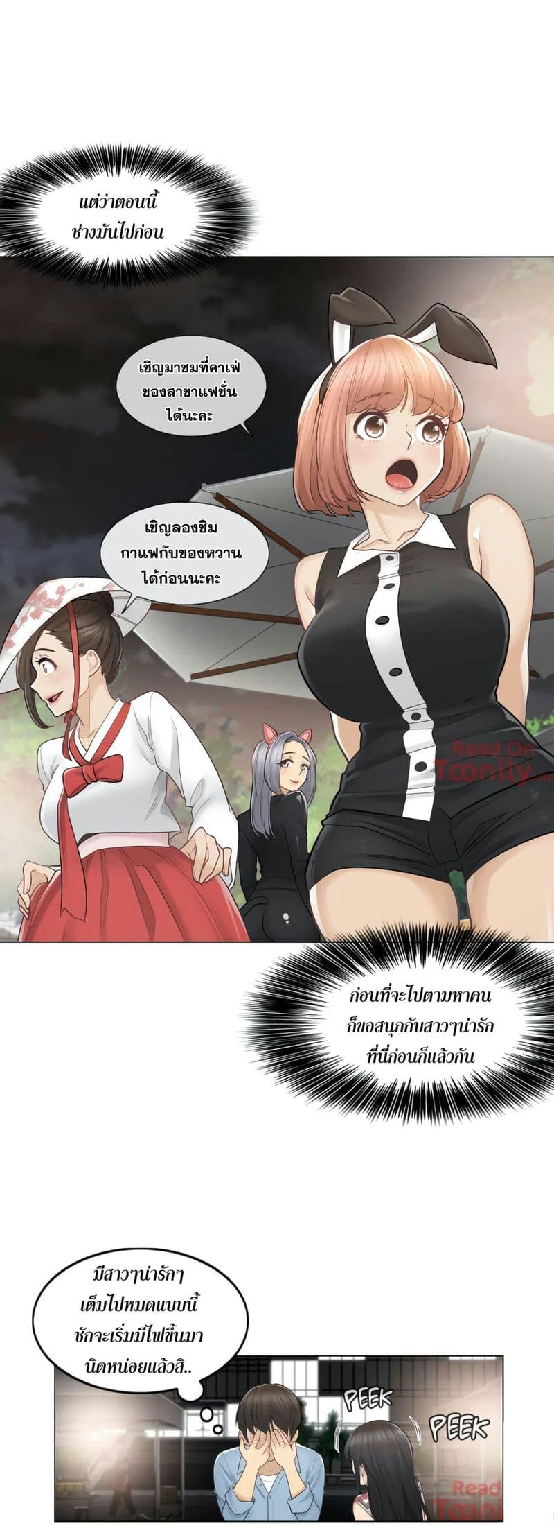 สัมผัสเพื่อปลดล็อค 14 ภาพ 3