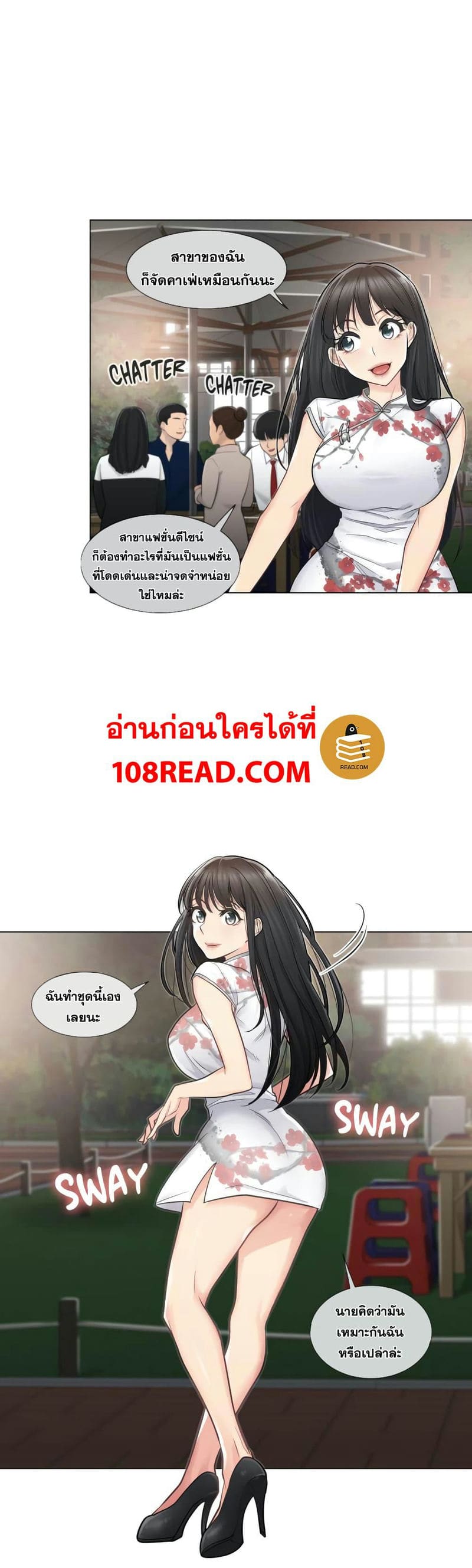 สัมผัสเพื่อปลดล็อค 14 ภาพ 6