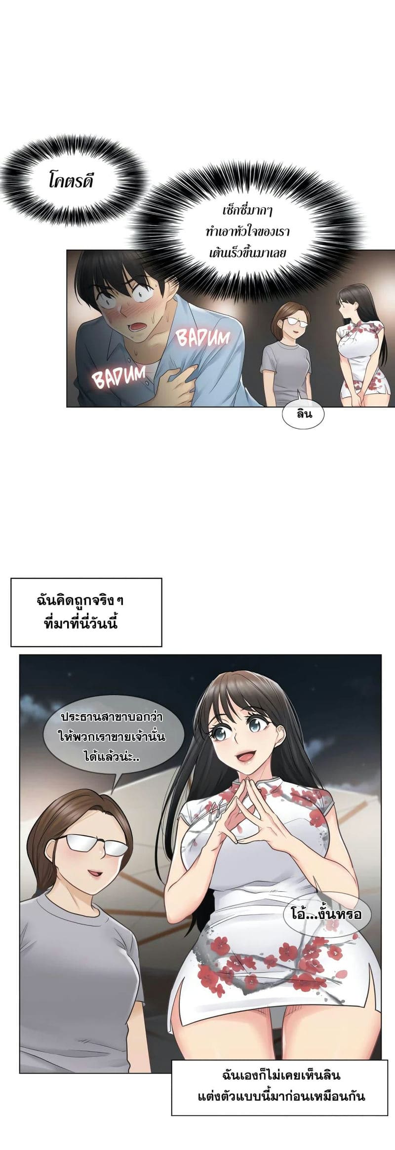 สัมผัสเพื่อปลดล็อค 14 ภาพ 7