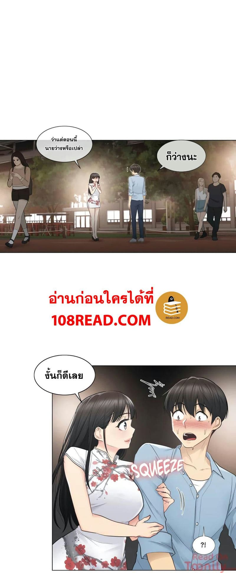 สัมผัสเพื่อปลดล็อค 14 ภาพ 8