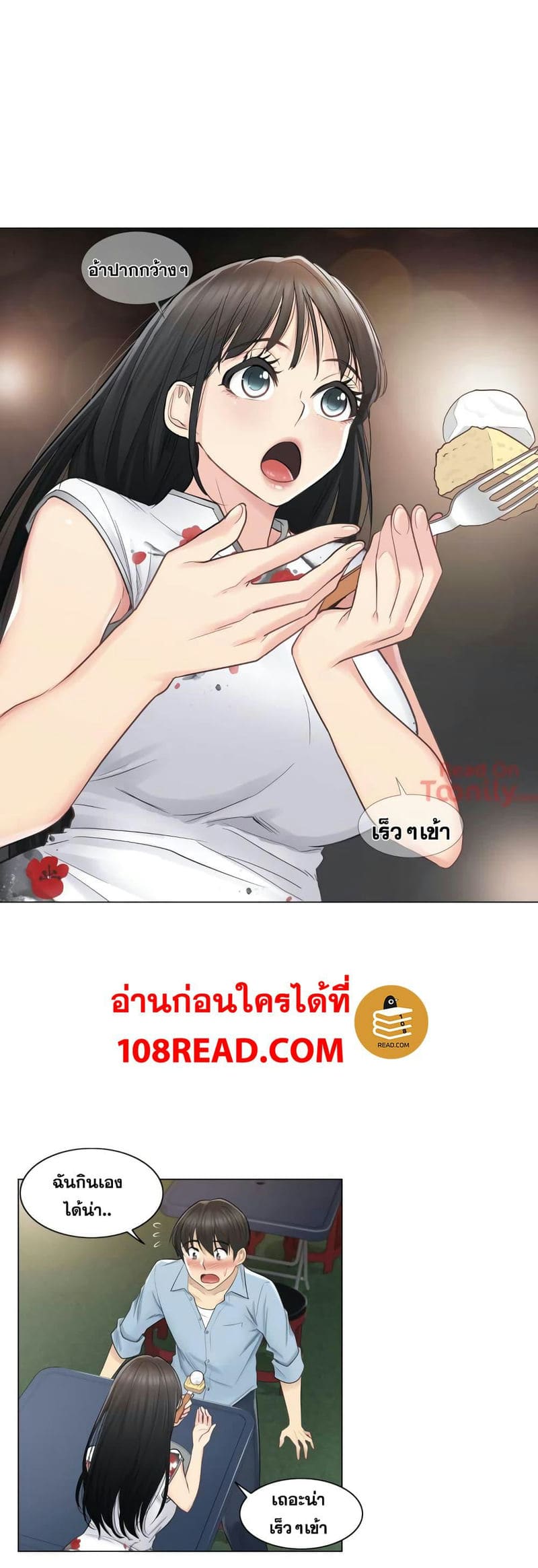 สัมผัสเพื่อปลดล็อค 14 ภาพ 11