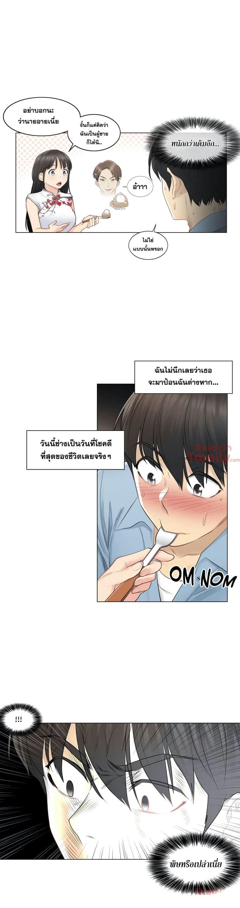 สัมผัสเพื่อปลดล็อค 14 ภาพ 12
