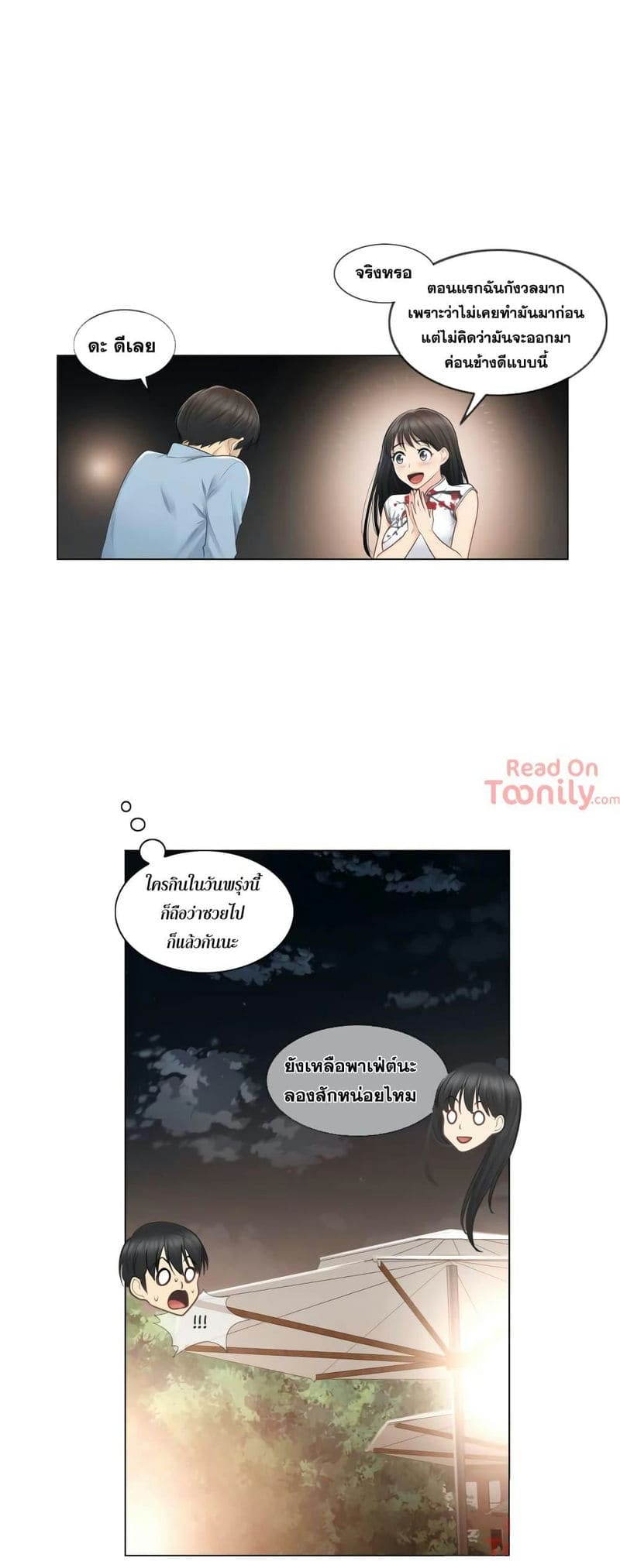 สัมผัสเพื่อปลดล็อค 14 ภาพ 14