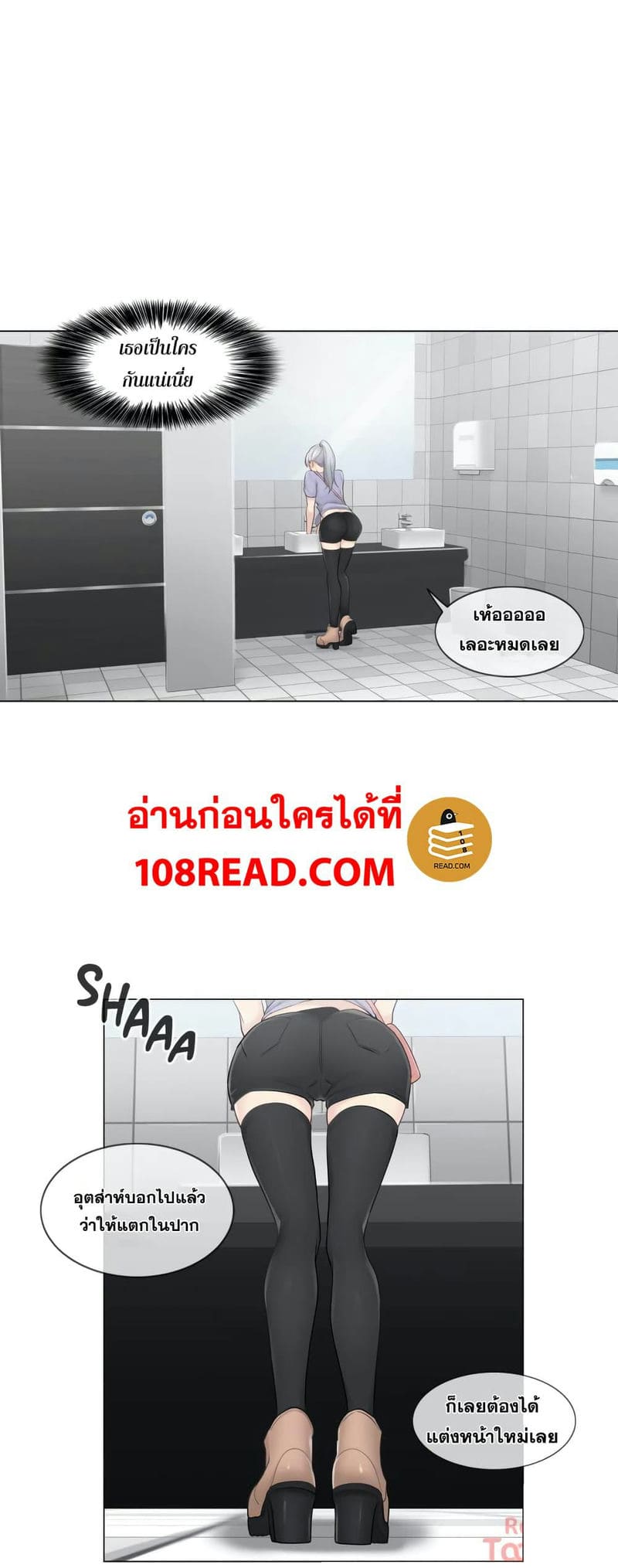 สัมผัสเพื่อปลดล็อค 14 ภาพ 24