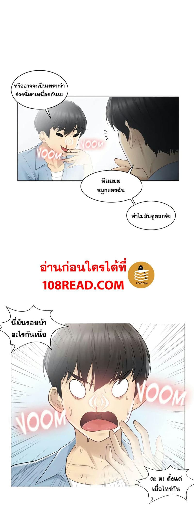 สัมผัสเพื่อปลดล็อค 14 ภาพ 29