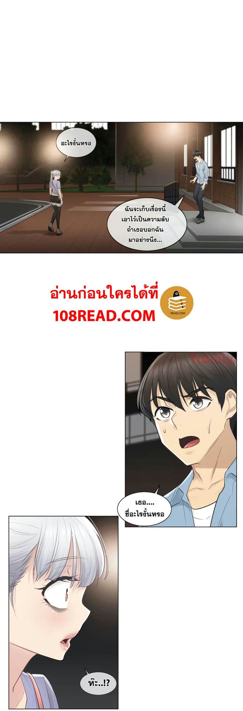 สัมผัสเพื่อปลดล็อค 14 ภาพ 31