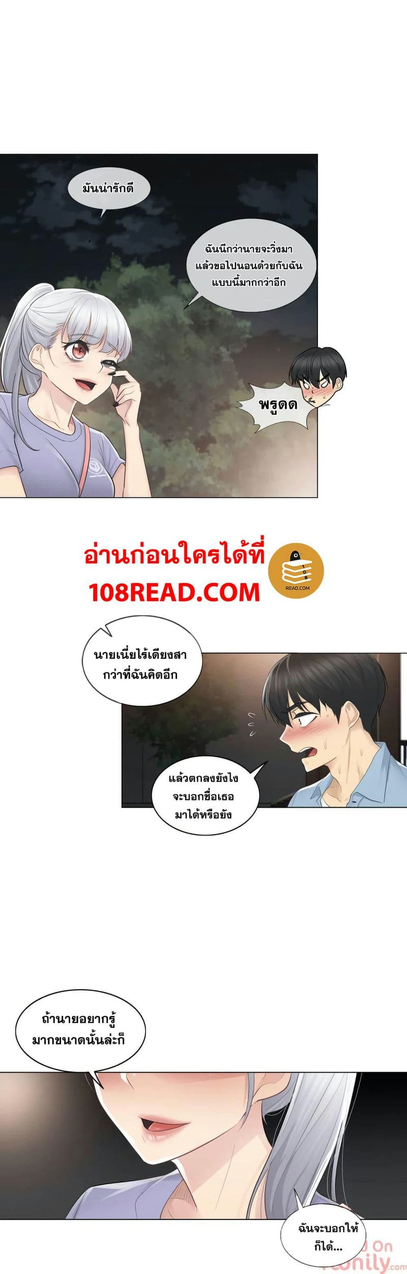 สัมผัสเพื่อปลดล็อค 14 ภาพ 33