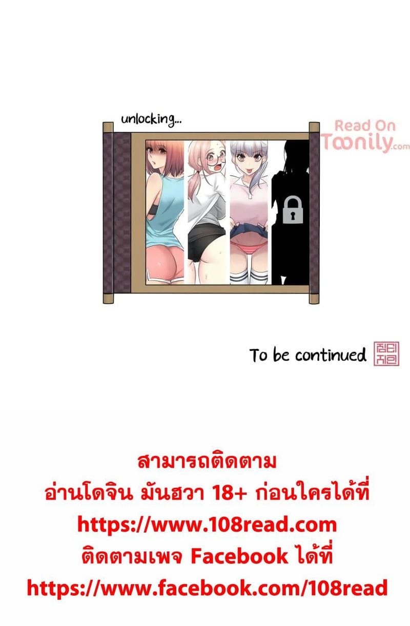 สัมผัสเพื่อปลดล็อค 14 ภาพ 35