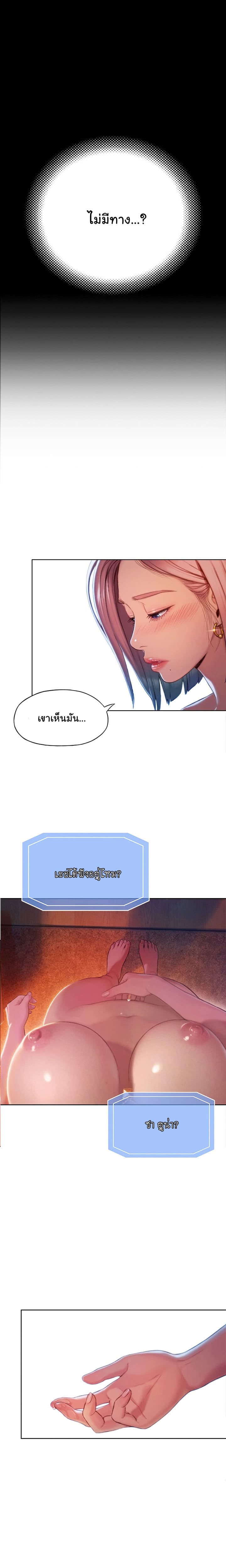 รักเกินพิกัด 5 ภาพ 0