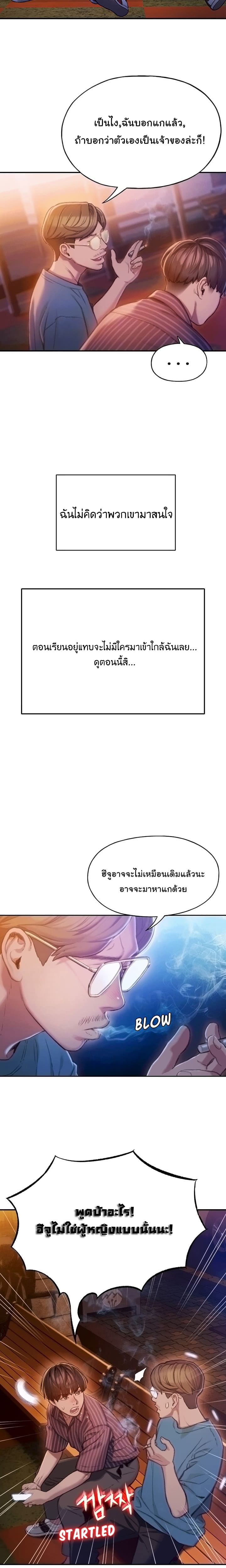 รักเกินพิกัด 5 ภาพ 3