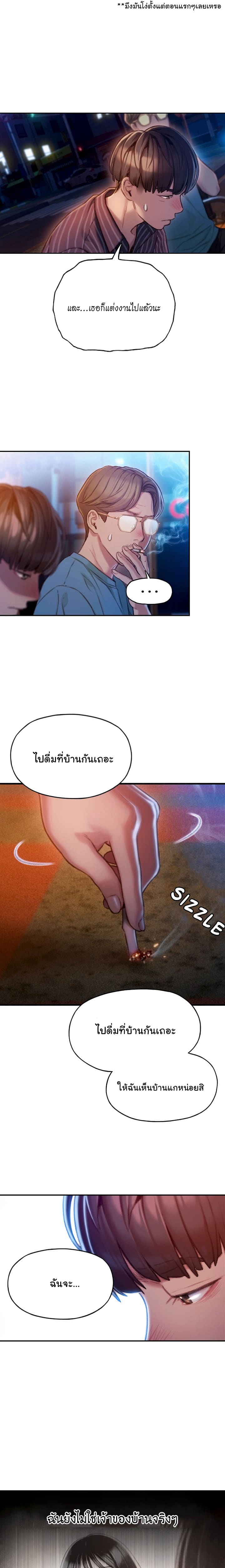 รักเกินพิกัด 5 ภาพ 4