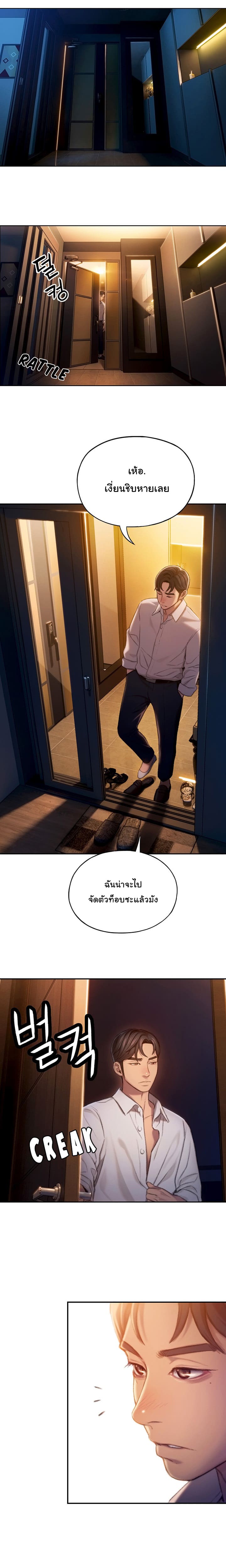 รักเกินพิกัด 5 ภาพ 7