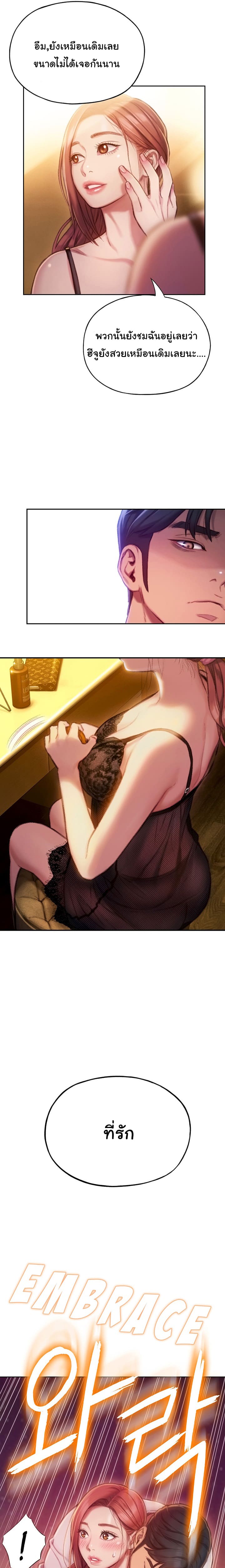 รักเกินพิกัด 5 ภาพ 9