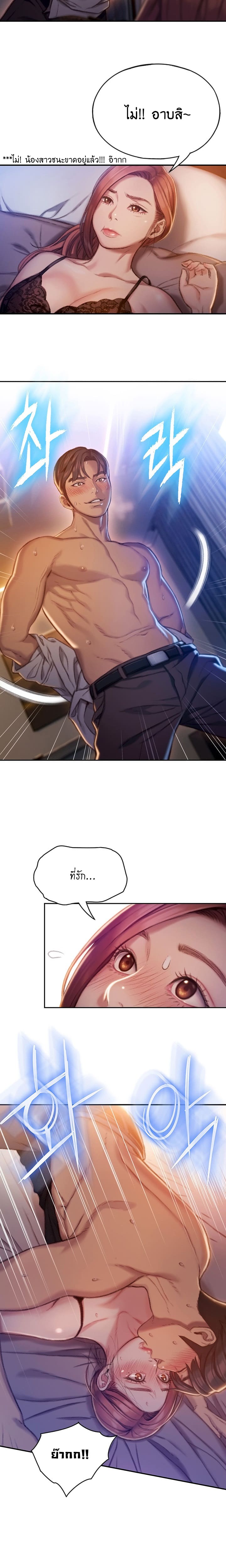 รักเกินพิกัด 5 ภาพ 11