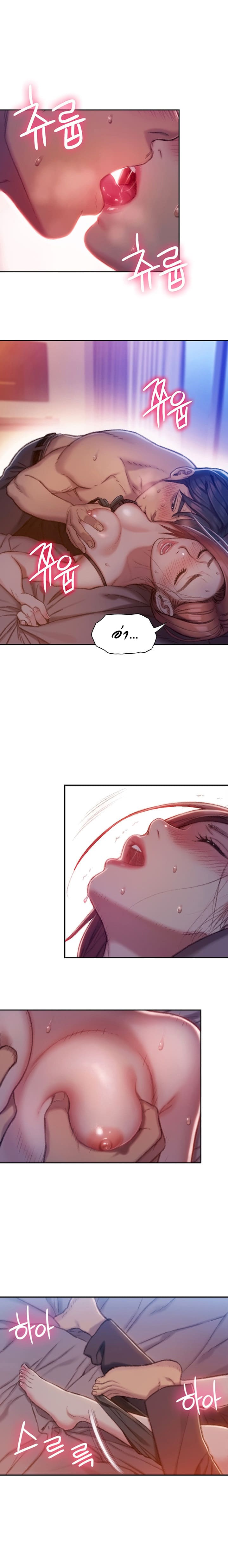 รักเกินพิกัด 5 ภาพ 12