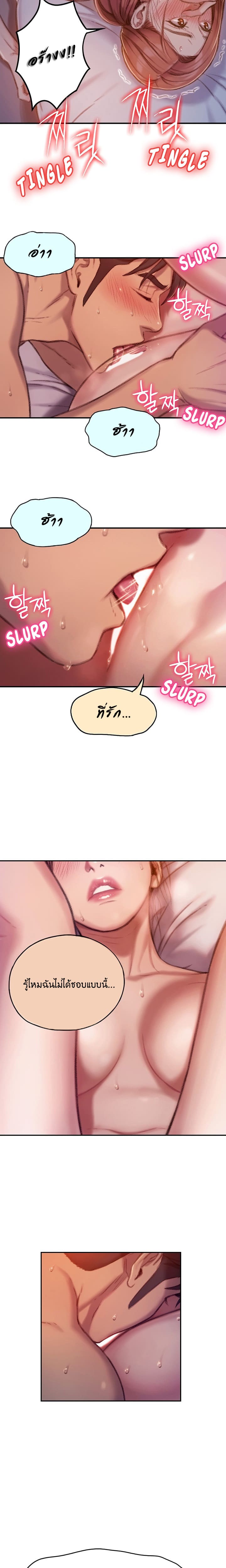 รักเกินพิกัด 5 ภาพ 14