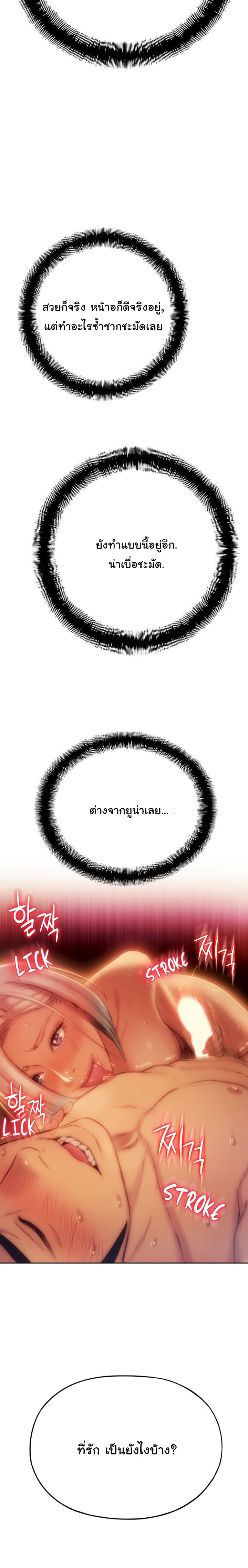 รักเกินพิกัด 5 ภาพ 18