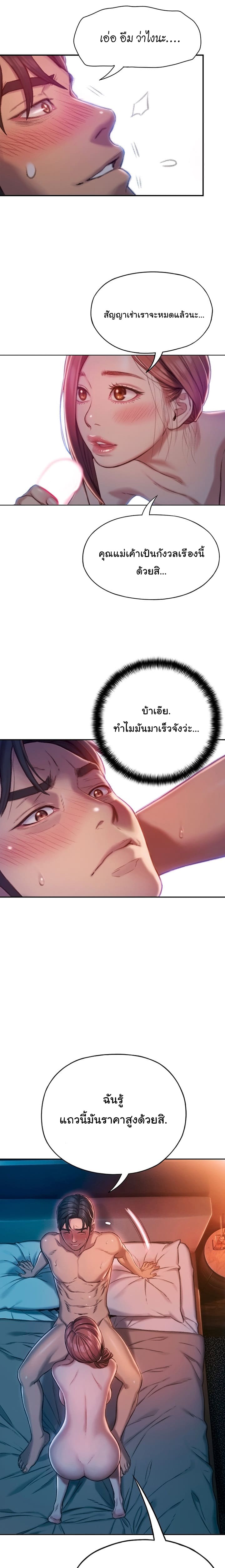 รักเกินพิกัด 5 ภาพ 19